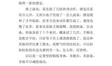 关于游泳的作文300字