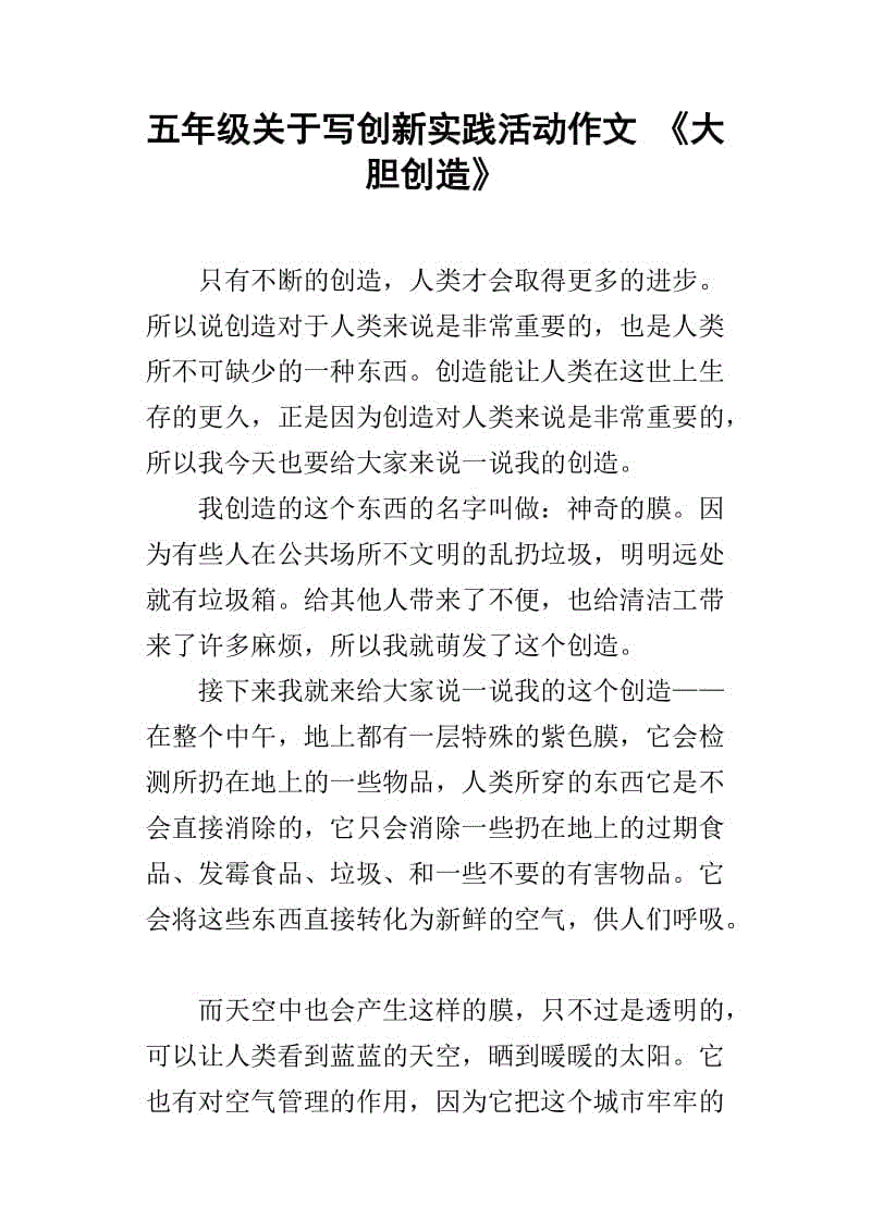 科技实践活动组成