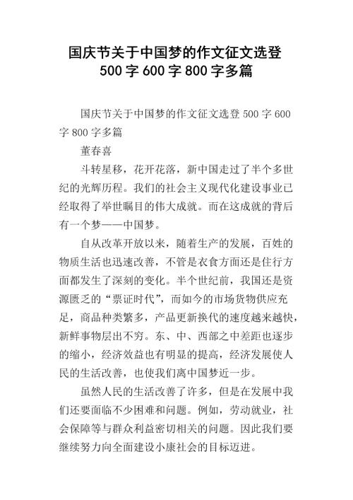 交通安全论文600字