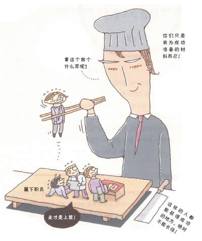 在工作场所不是“奴隶”