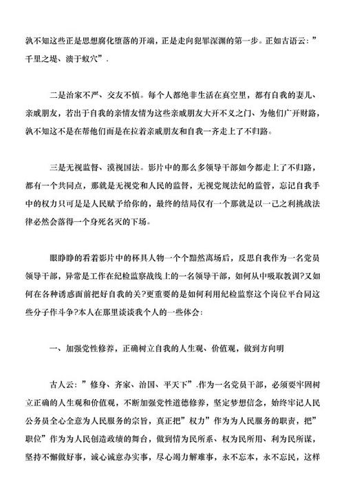 关于反腐倡廉电影的思考