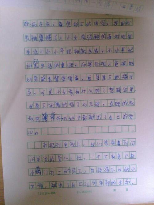 别人帮助我的构图