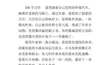 小学作文未来的家乡