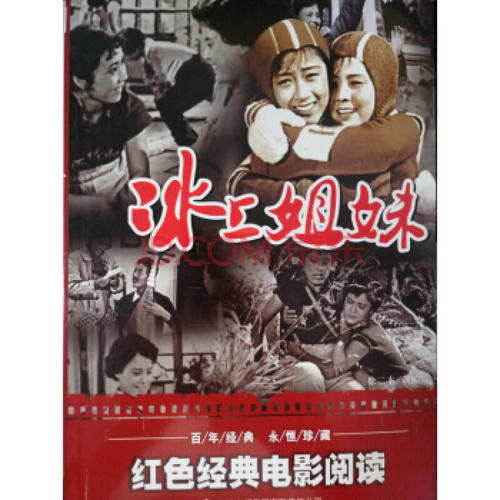 看完红色经典电影