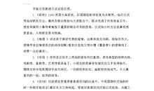 我的祖国读后感