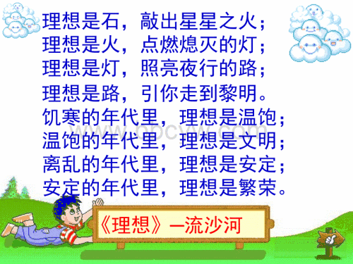 幻想与现实构图