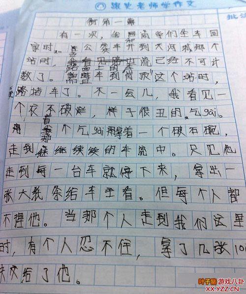 关于游戏组成的150个单词