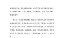 六项精进读后感