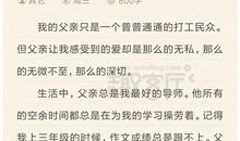 三年级关于母爱的作文