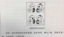 2017年全国卷Ⅰ高考零分作文：中国欢迎你，我的外国朋友！