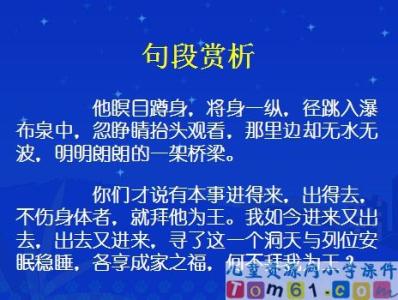 孙悟空的缩写出生于300个单词