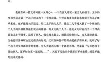 阳光的香味读后感