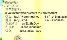 环保志愿者作文