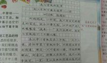 帮助别人的日记