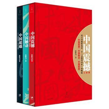 中国看完后震惊