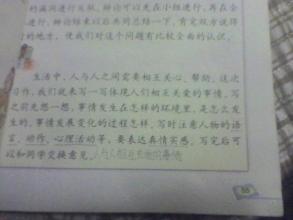 科技改变生活组成