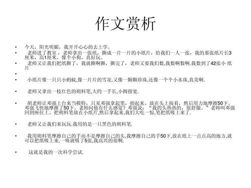 科学尝试的组成