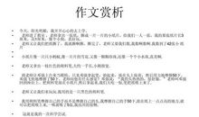 一次科学尝试的作文