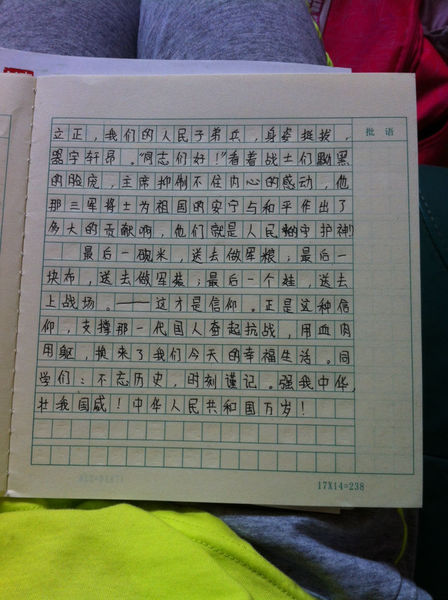 今天我是升国旗的人