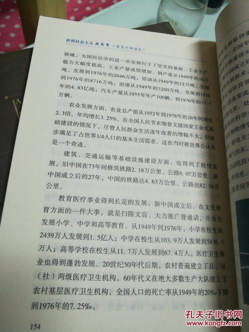 关于世界社会主义五百年的思考