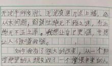 我眼中的世界作文