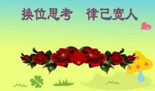 换位思考作文600字