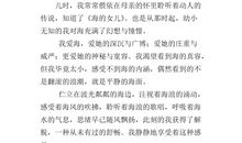 成长中明白的道理作文