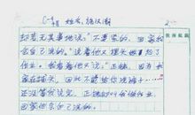 初中叙事作文800字