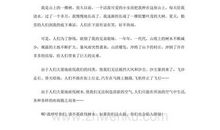 灰尘的自述作文