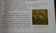 失落的秘符读后感