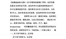 三年级作文压岁钱