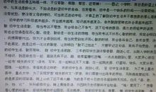 难忘的一件事作文550字作文