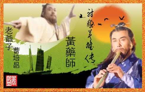 看完《射雕英雄传》 1000字