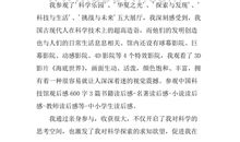 参观科技馆观后感