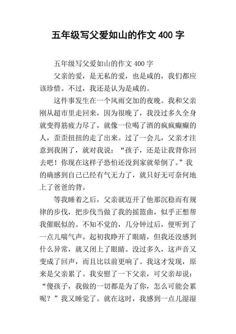 关于水成分的400个单词