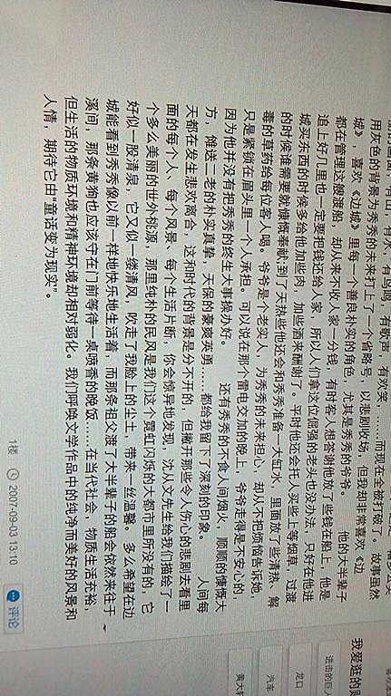 读了800字的灵魂鸡汤