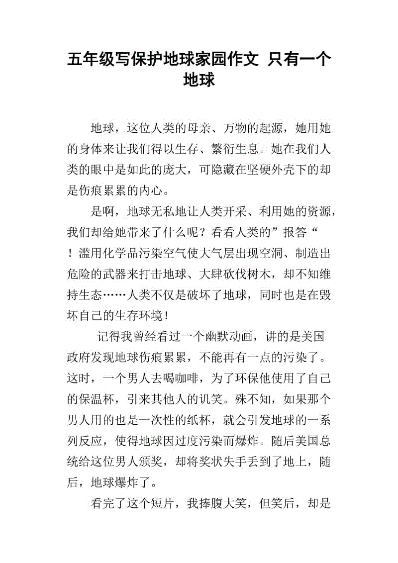 100年后的地球构成