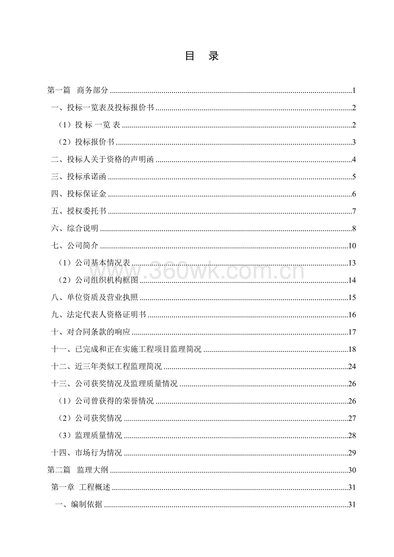 十年后在我的家乡有350个字