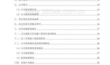 十年后的家乡350字