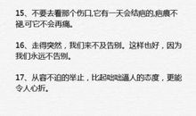 230条三毛励志语录全集