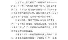 二十年后的故乡