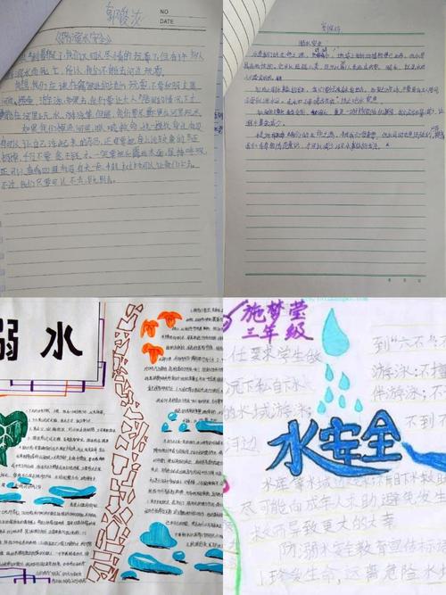 关于溺水的组成