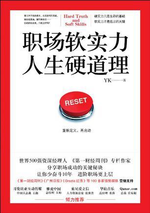 拥有软实力不会被边缘化
