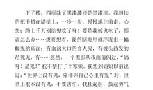 难忘的第一次走夜路