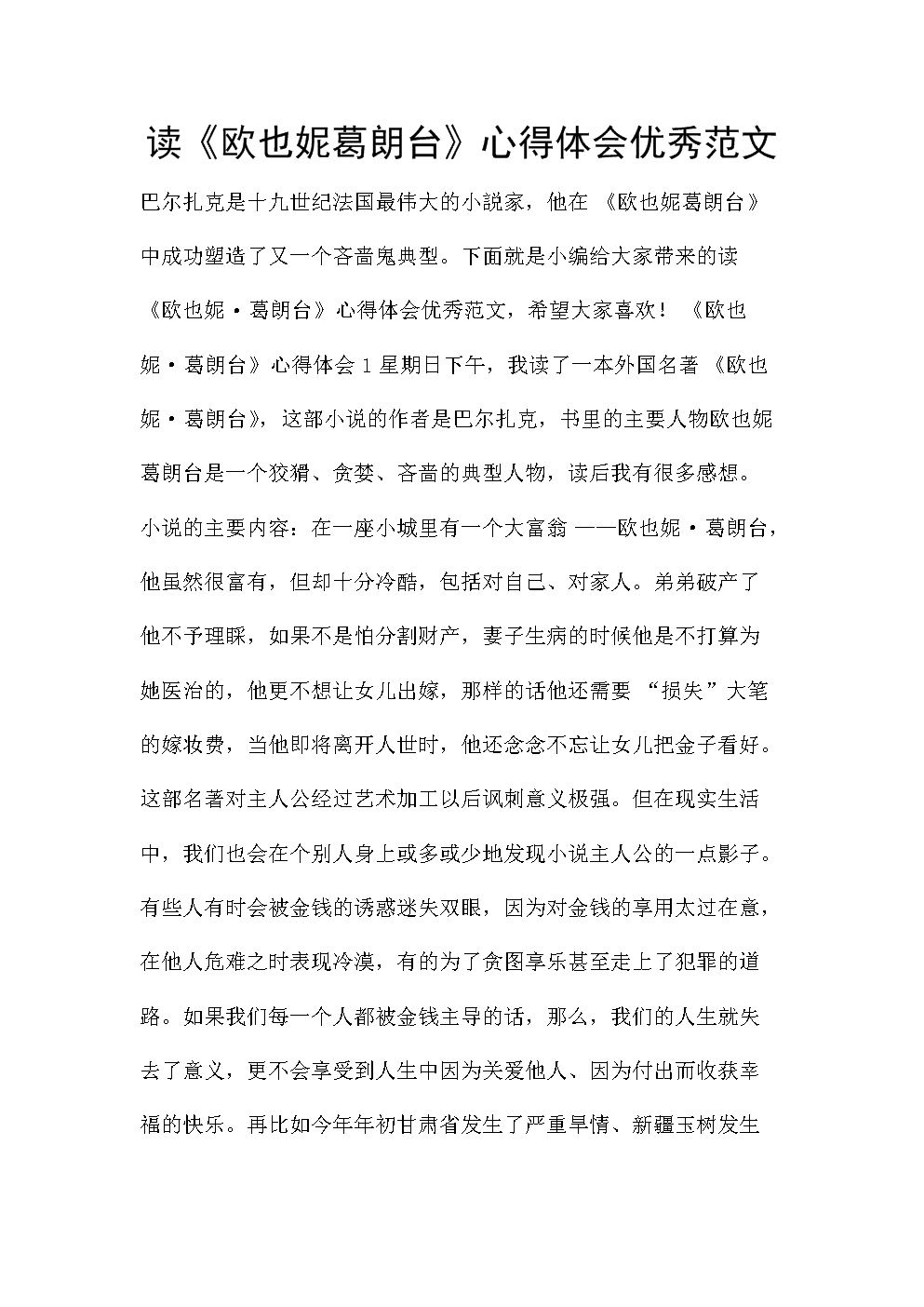 阅读“跟随我吗？” 》饲料