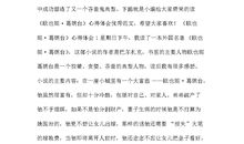 读《跟我走吧？》有感