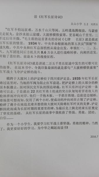 新学校十讲