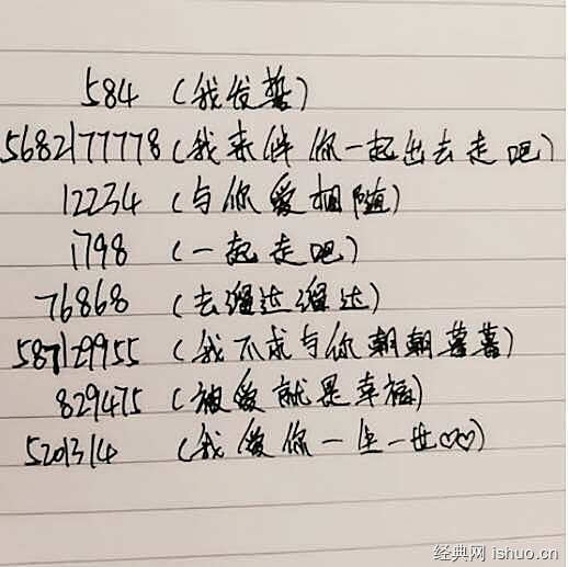 男孩向女孩表白