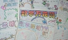 趣味数学读后感