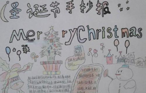 圣诞节故事作文